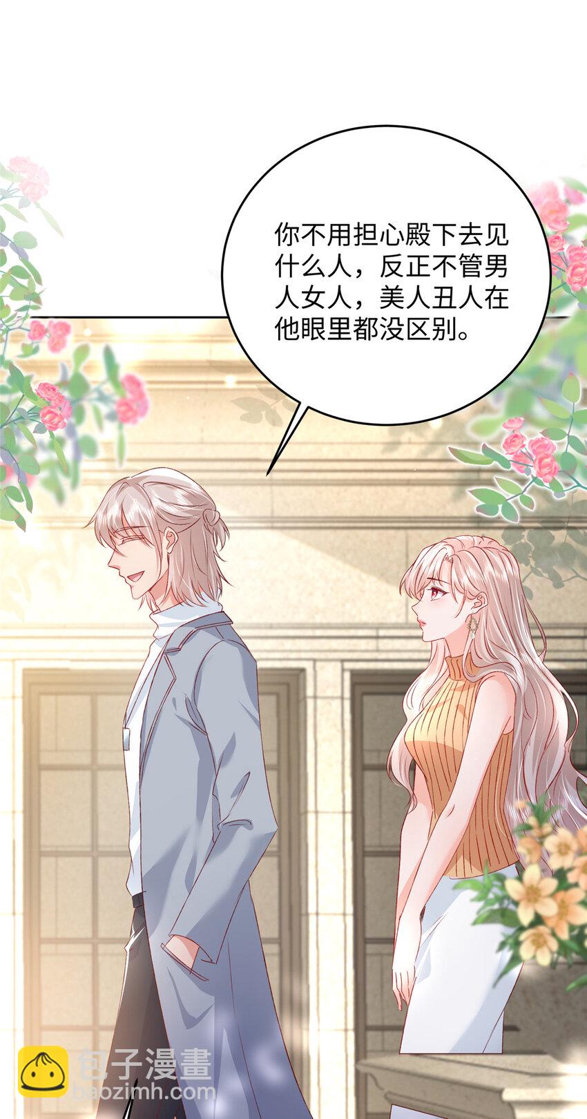 《萌妻不好欺》92 石头哥哥，重逢 第26页