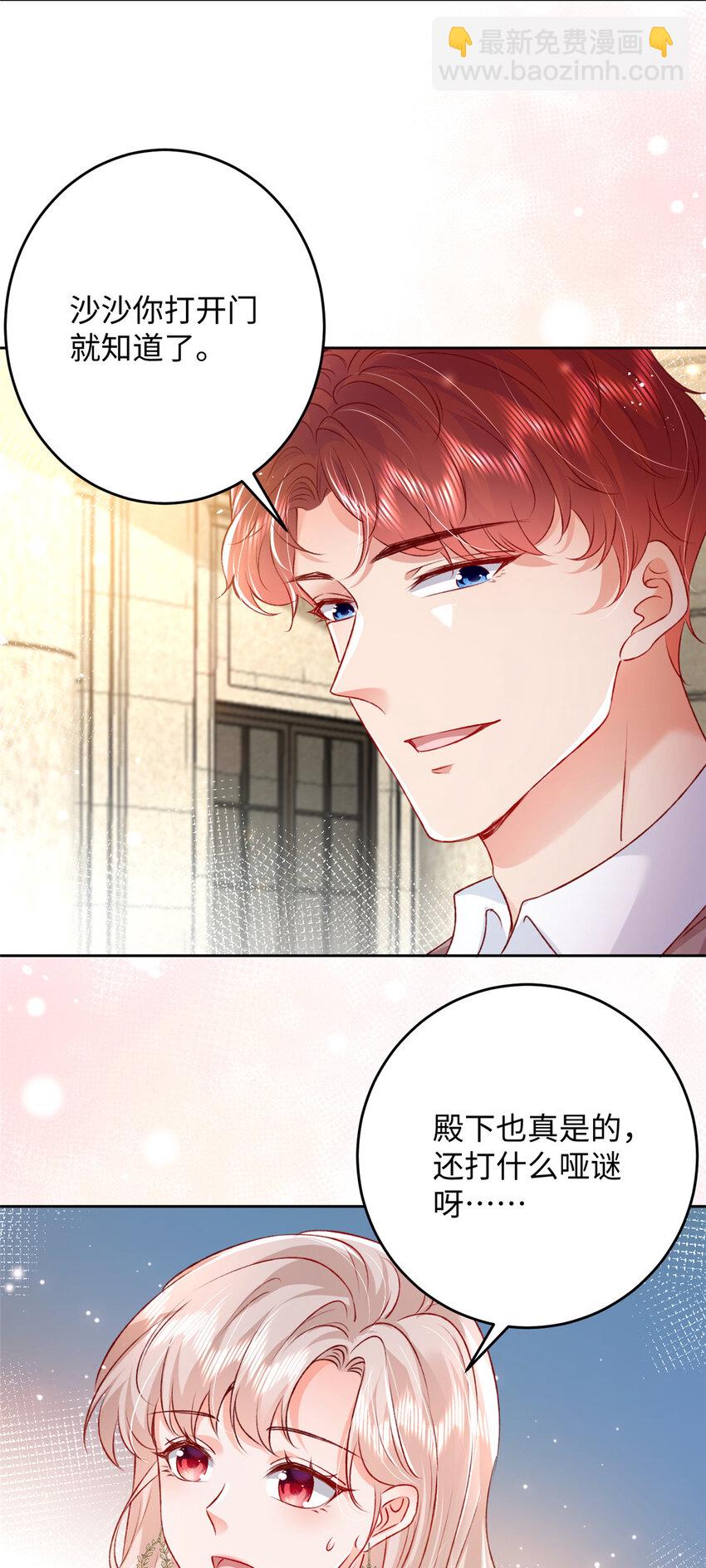 《萌妻不好欺》92 石头哥哥，重逢 第3页