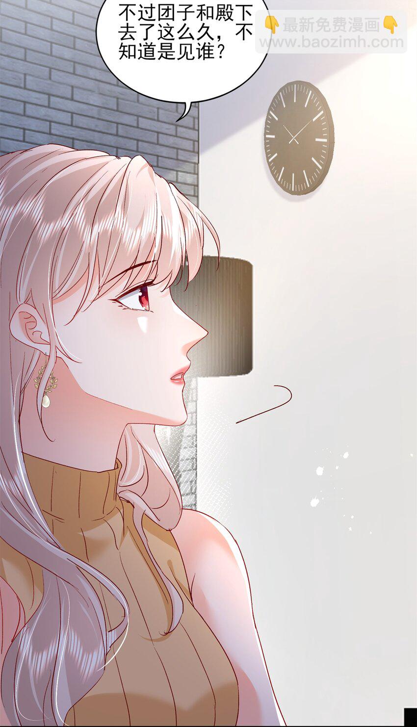 《萌妻不好欺》94 合作吧！ 第15页