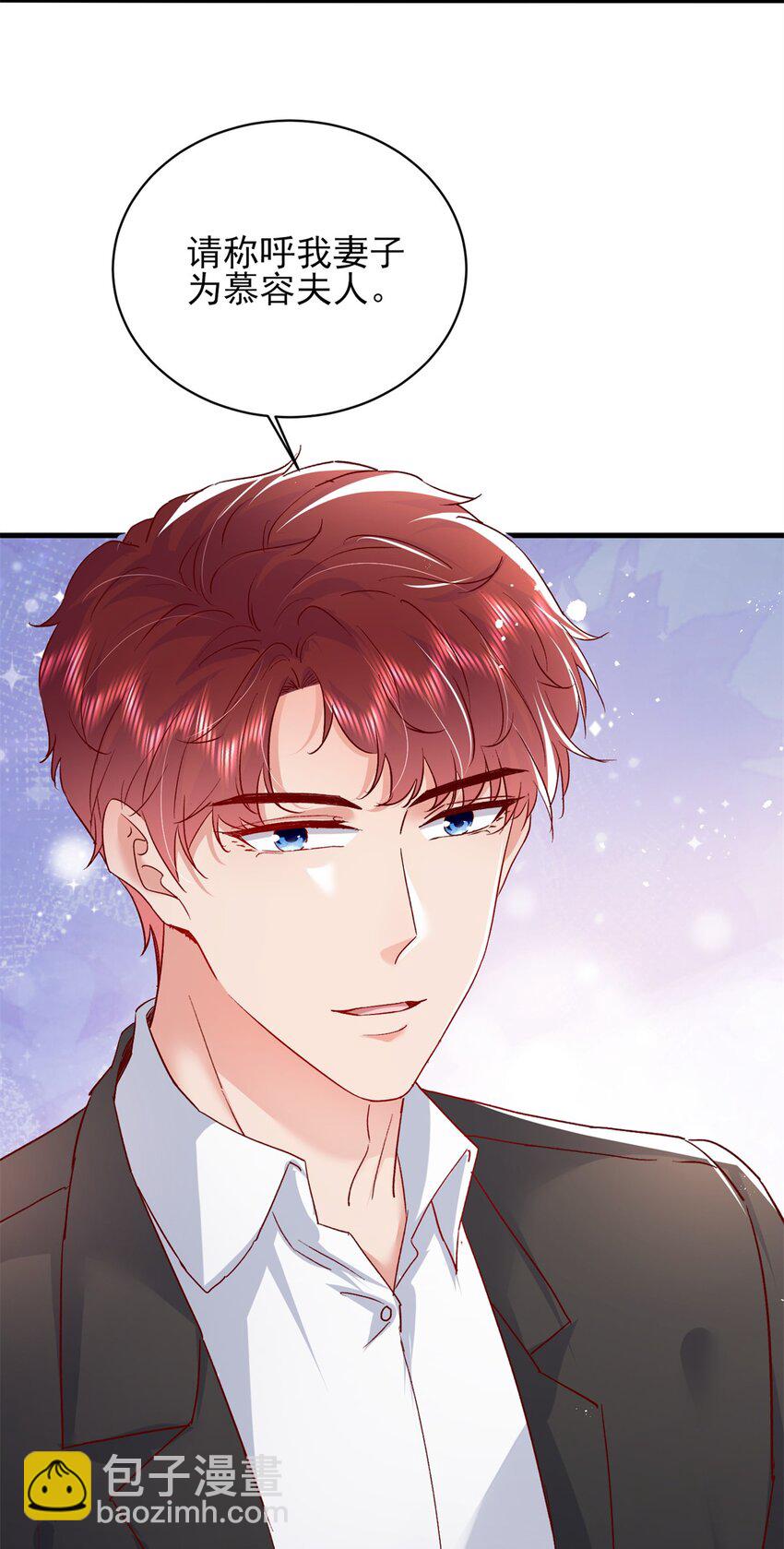 《萌妻不好欺》94 合作吧！ 第20页