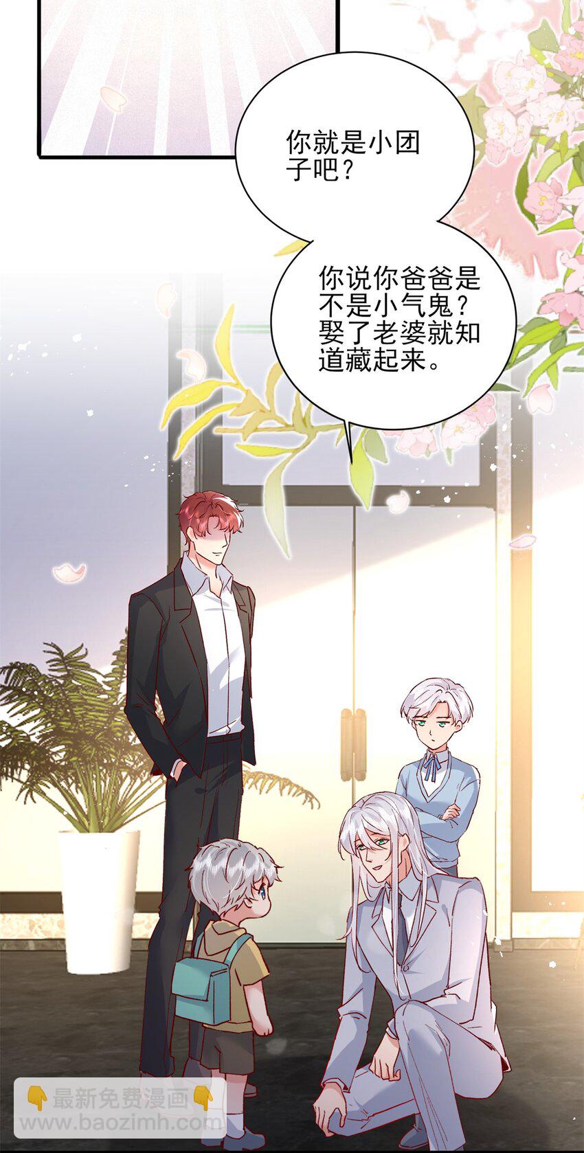 《萌妻不好欺》94 合作吧！ 第22页