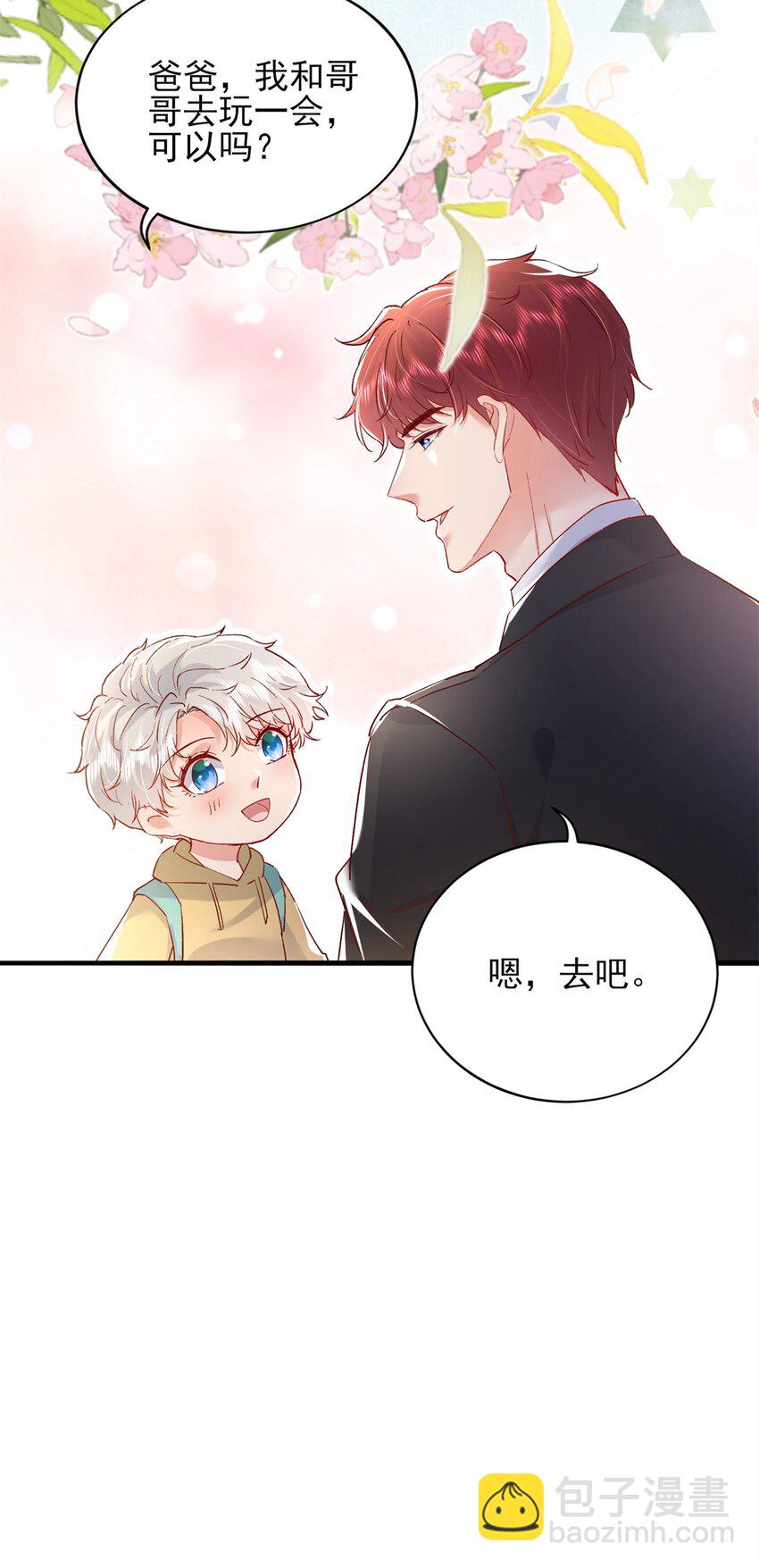 《萌妻不好欺》94 合作吧！ 第30页