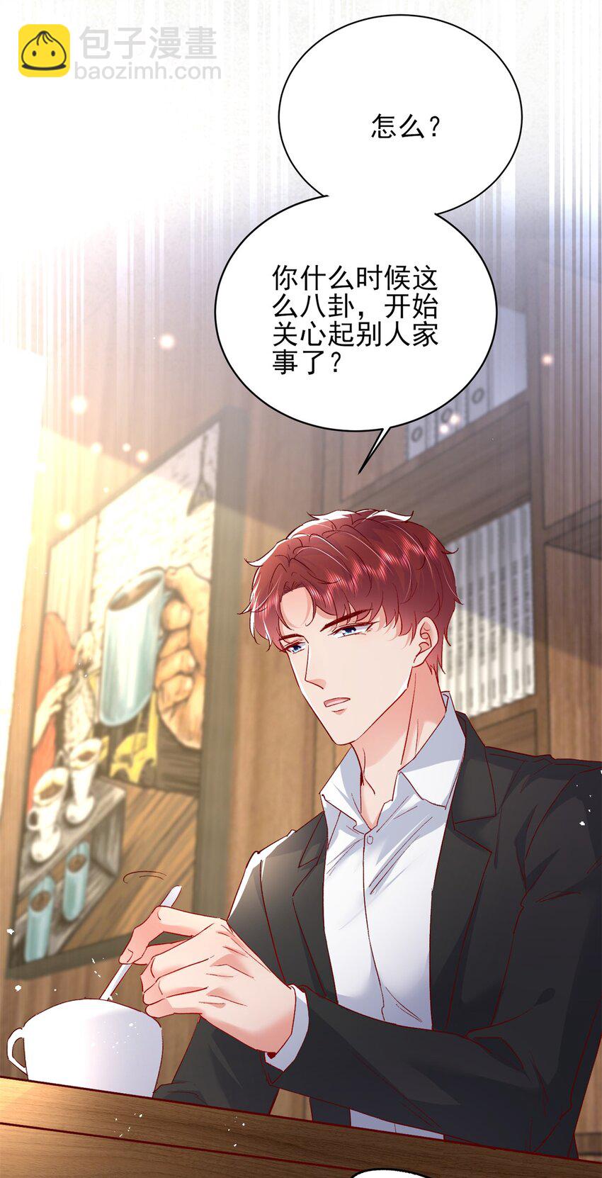 《萌妻不好欺》94 合作吧！ 第35页