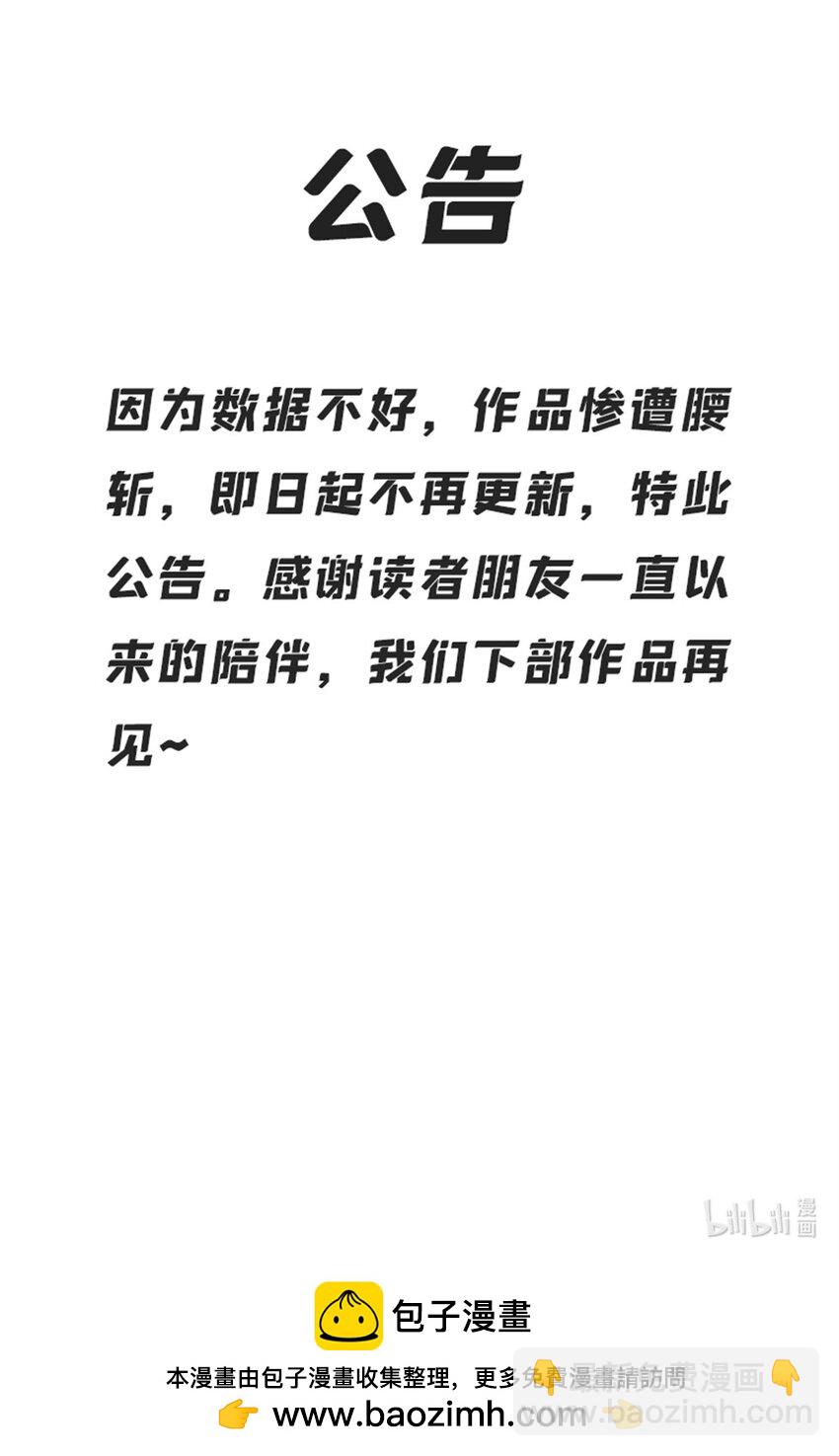 《萌妻不好欺》94 合作吧！ 第40页