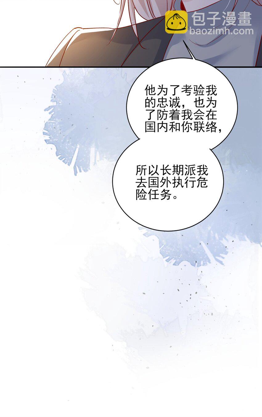《萌妻不好欺》94 合作吧！ 第6页