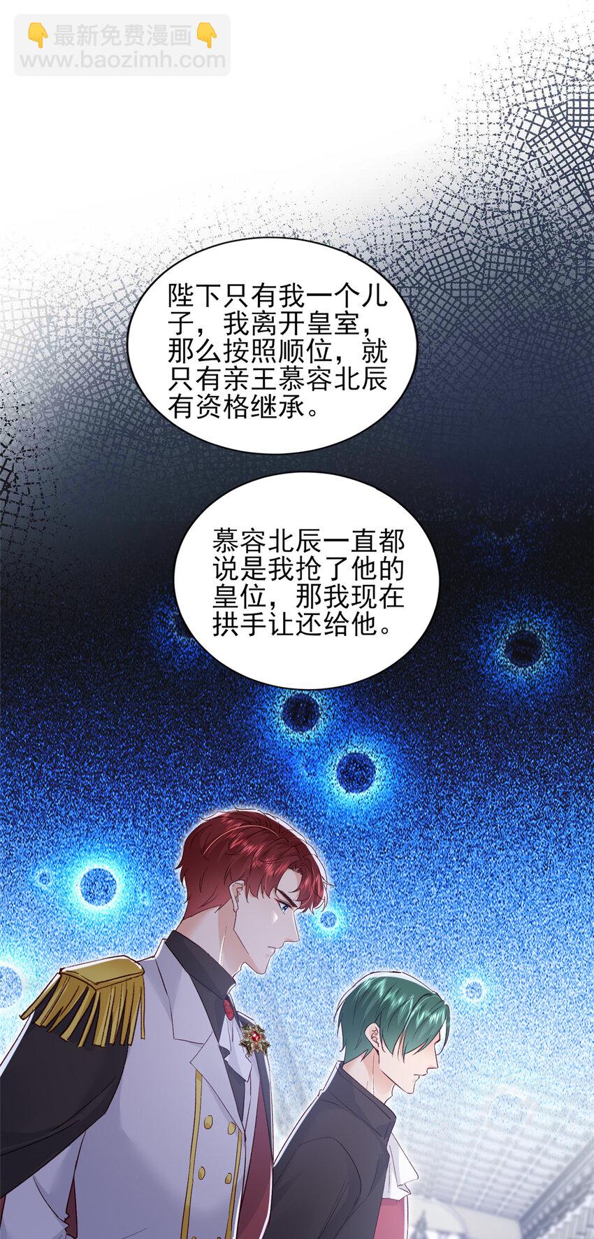 《萌妻不好欺》91 一家人就是要团结 第17页