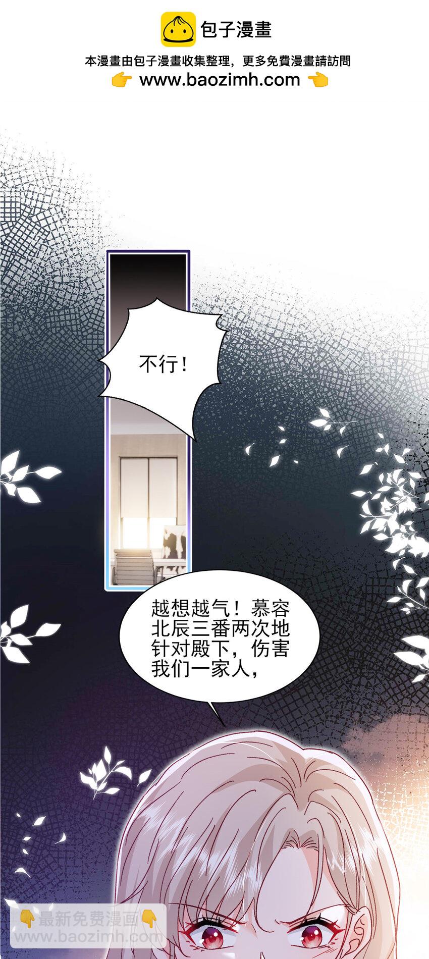 《萌妻不好欺》91 一家人就是要团结 第2页