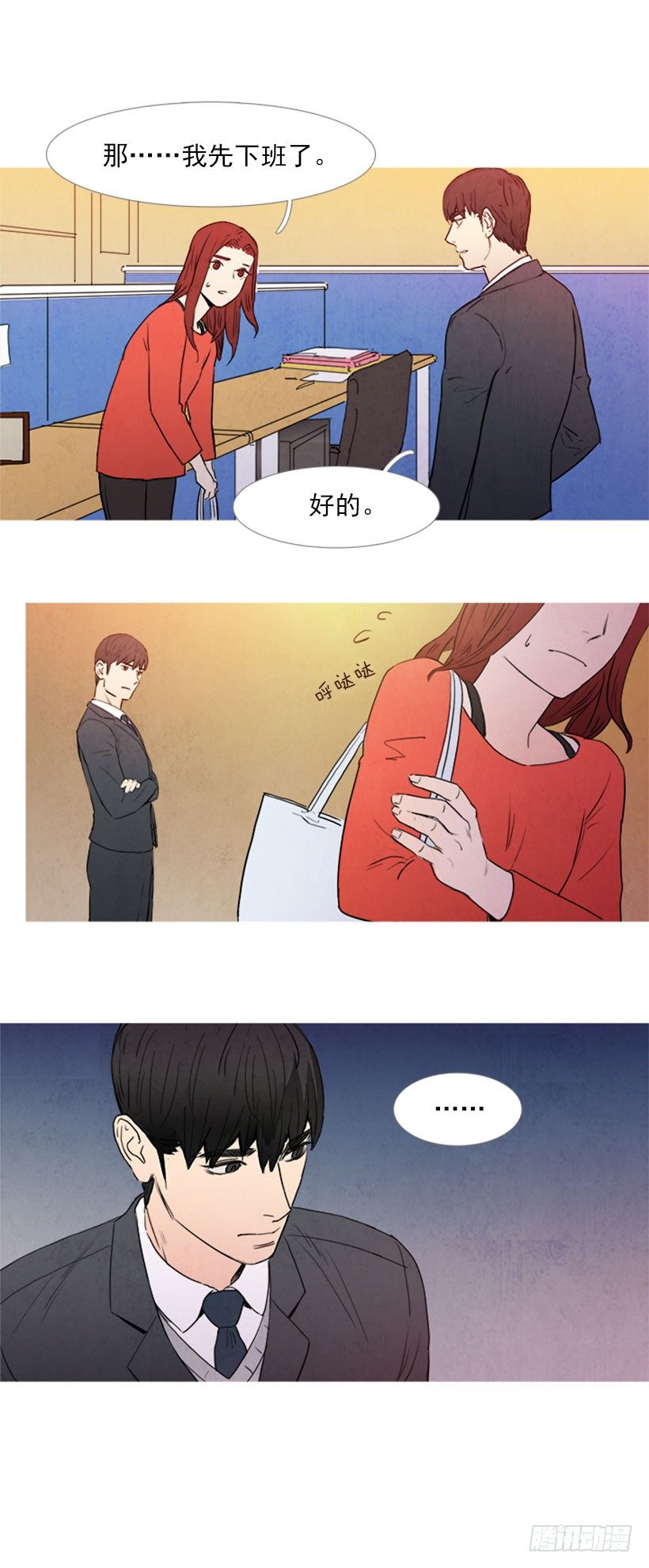 《宠物狗的规则》工资小偷 第10页