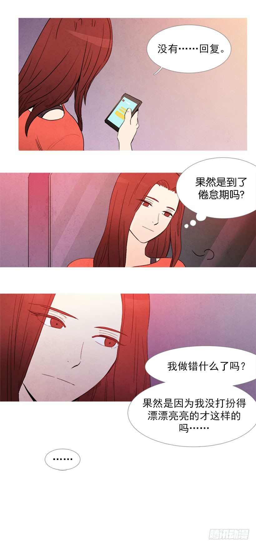 《宠物狗的规则》工资小偷 第12页