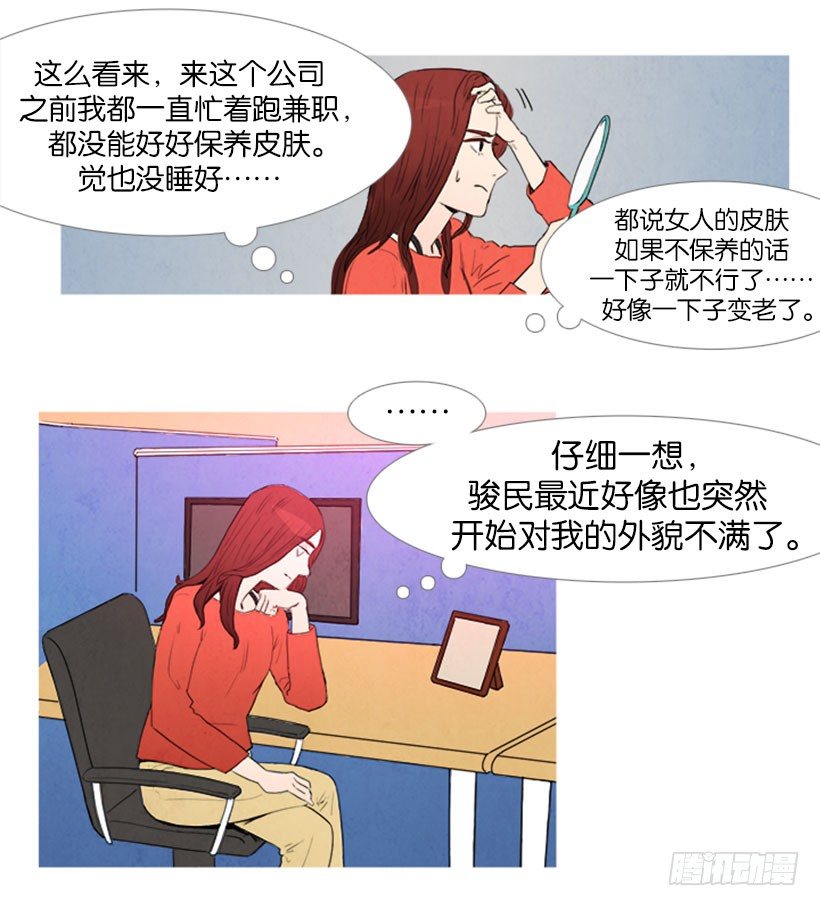 《宠物狗的规则》工资小偷 第4页