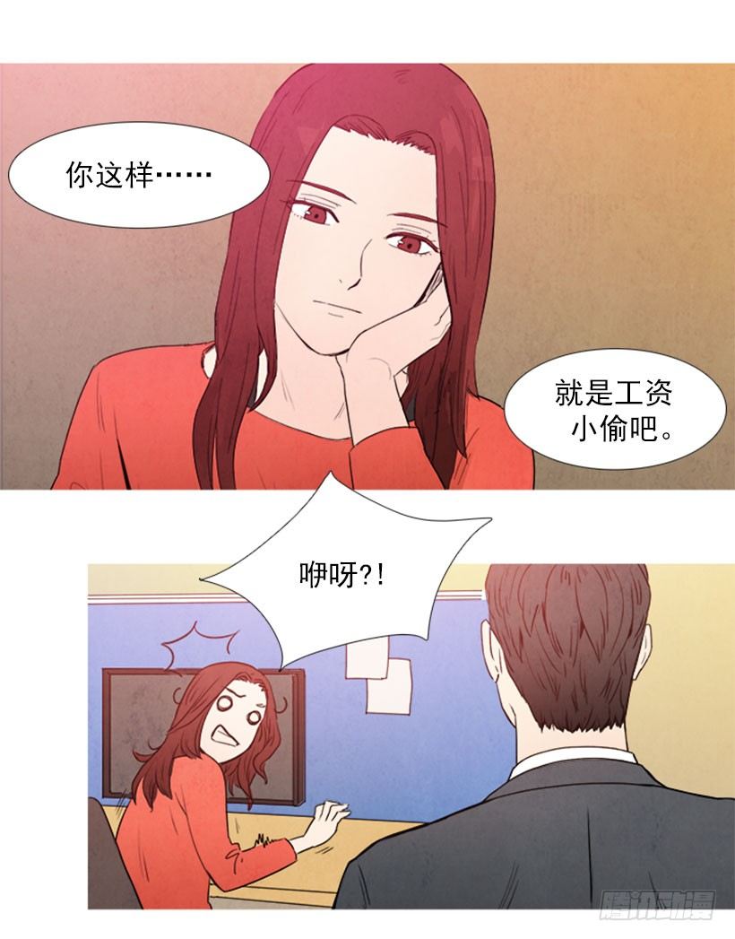 《宠物狗的规则》工资小偷 第6页