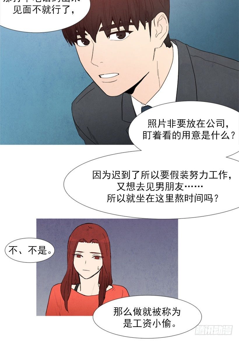 《宠物狗的规则》工资小偷 第8页