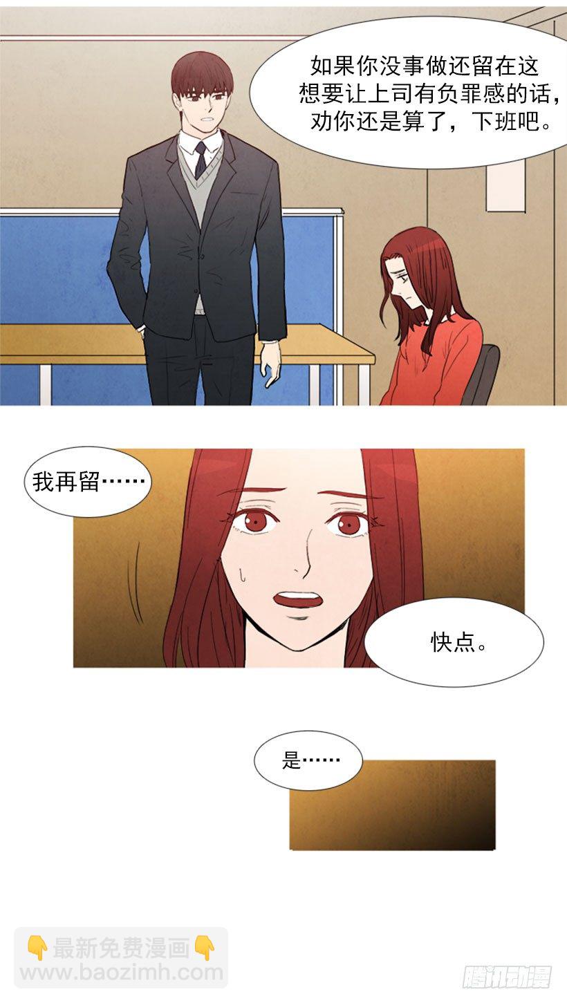 《宠物狗的规则》工资小偷 第9页