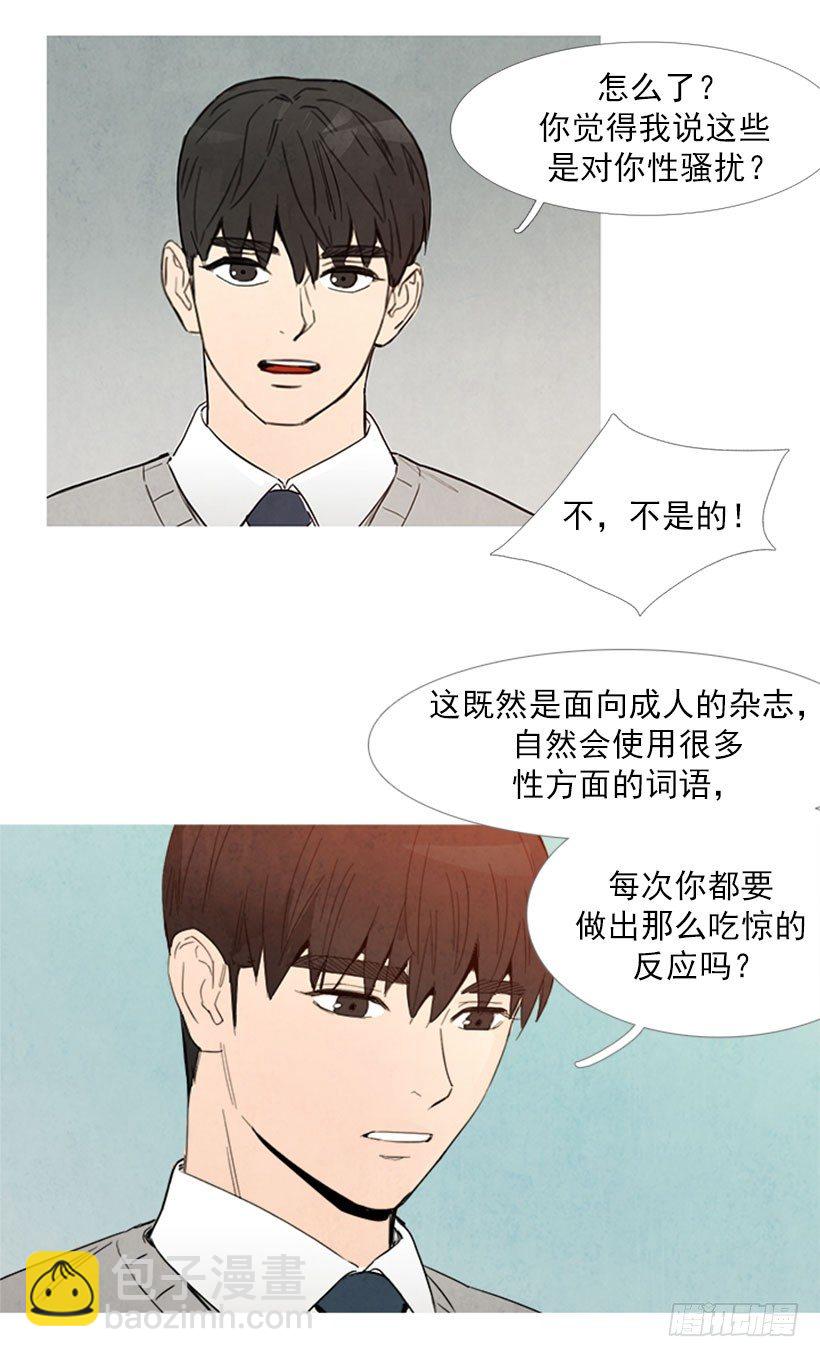 《宠物狗的规则》新工作 第10页