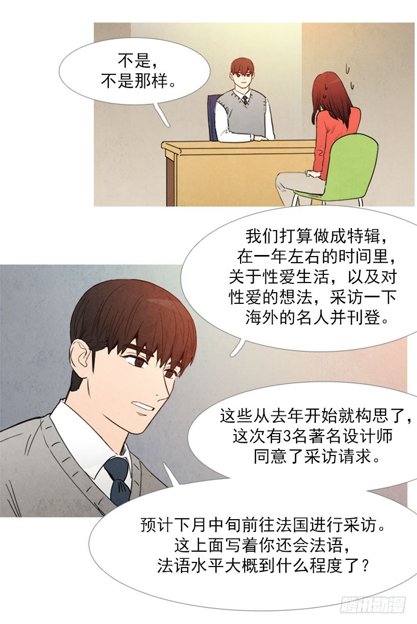 《宠物狗的规则》新工作 第11页