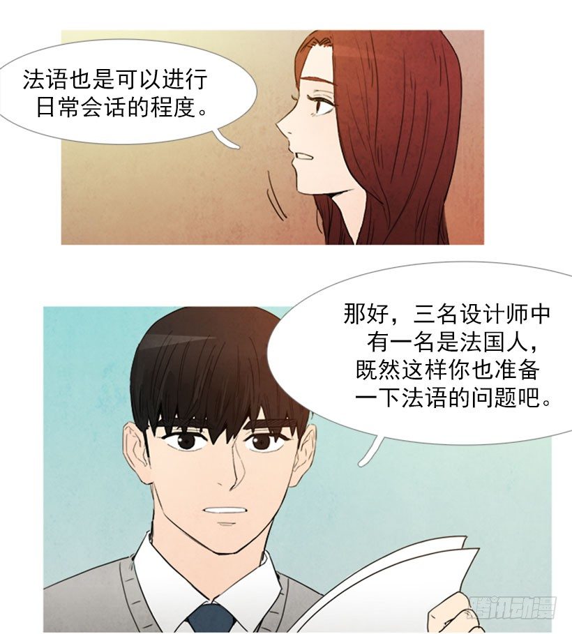 《宠物狗的规则》新工作 第12页