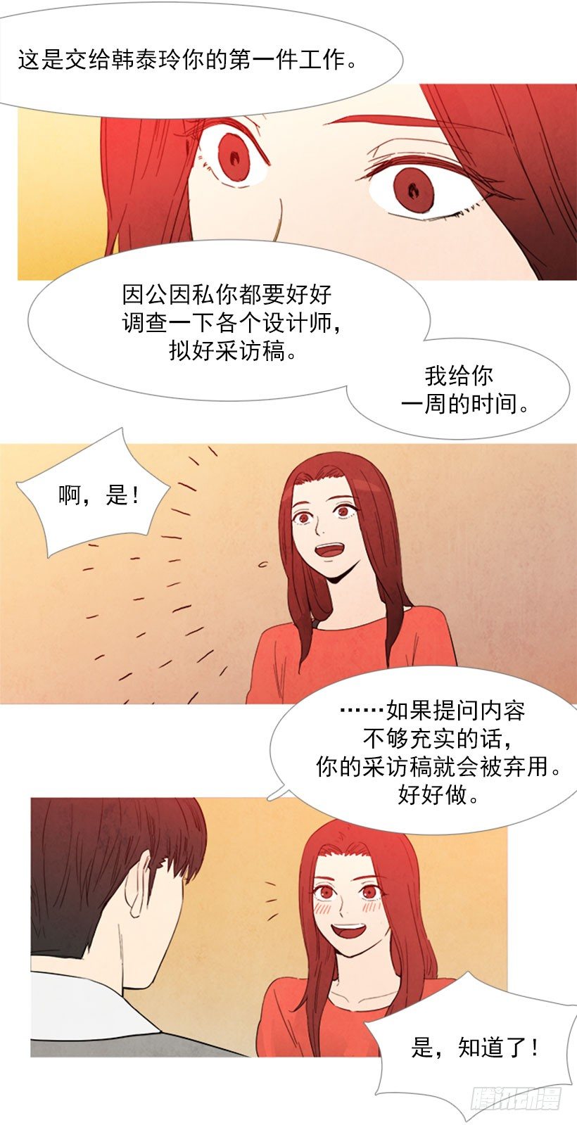 《宠物狗的规则》新工作 第13页