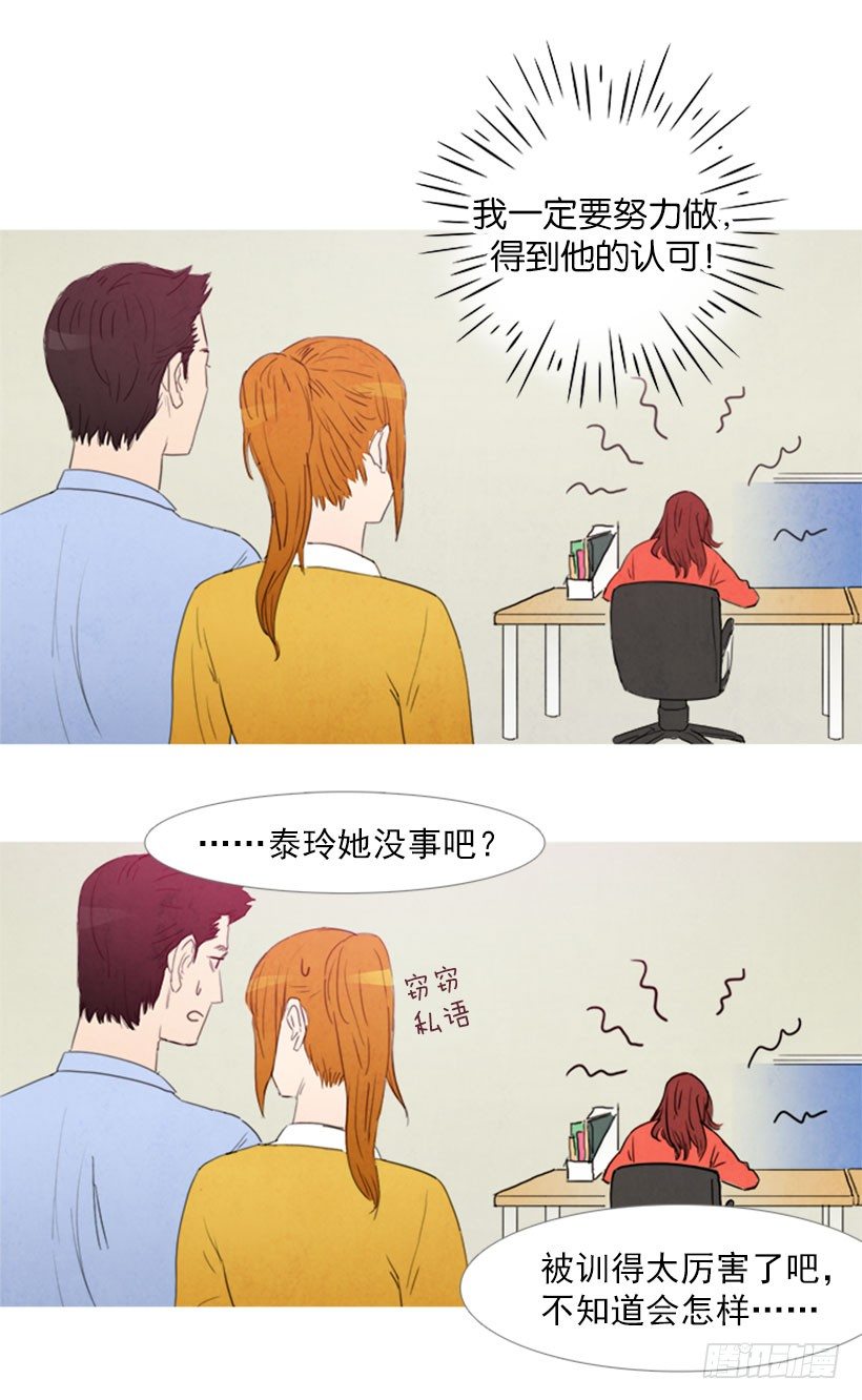《宠物狗的规则》新工作 第15页