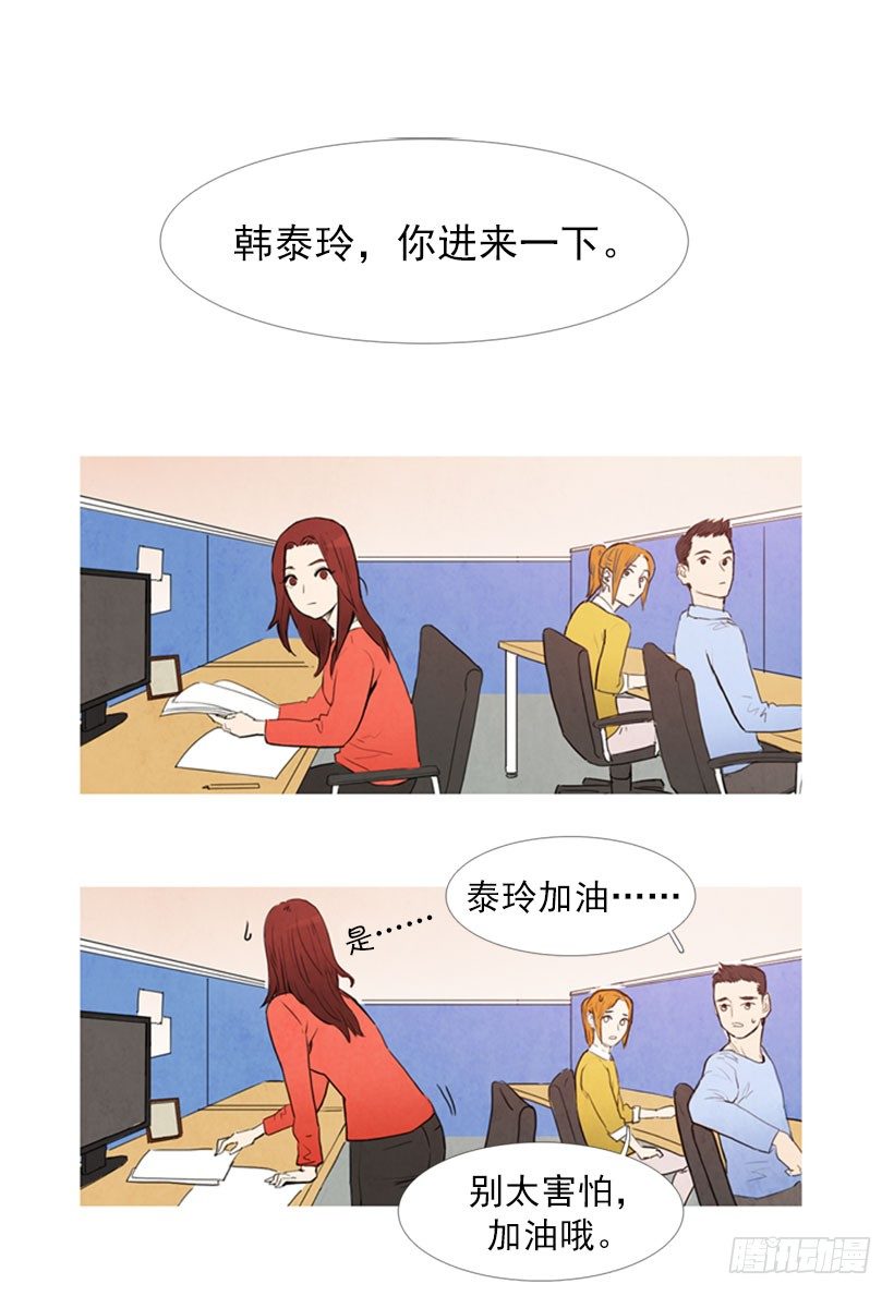 《宠物狗的规则》新工作 第2页