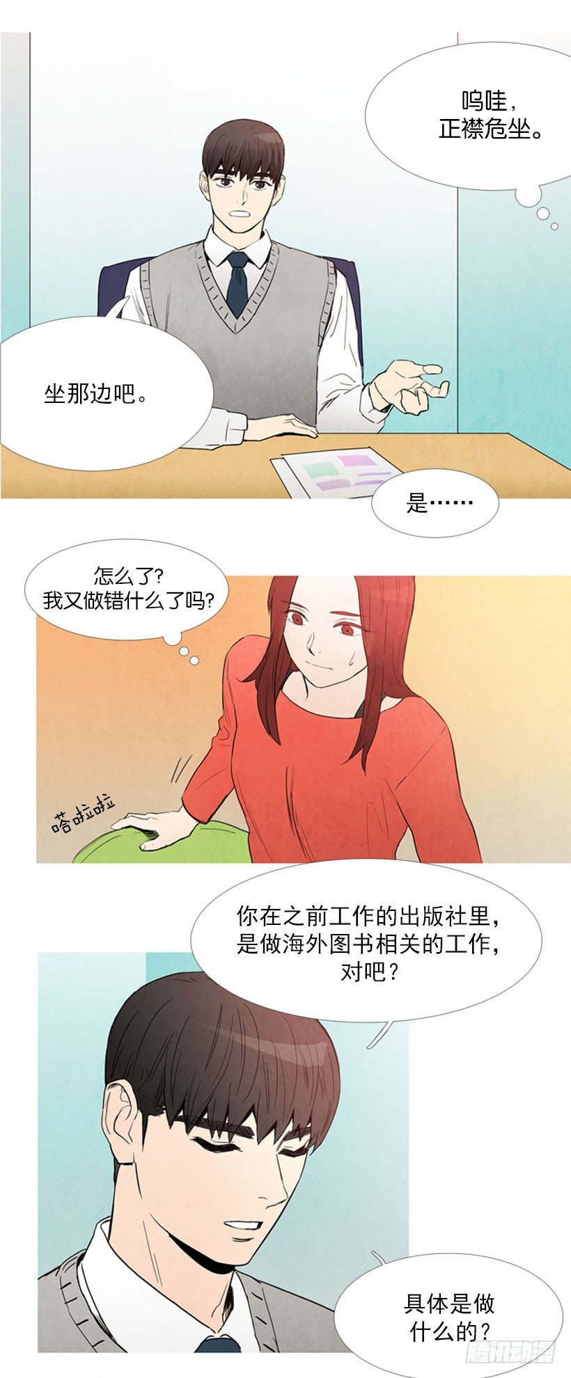 《宠物狗的规则》新工作 第4页