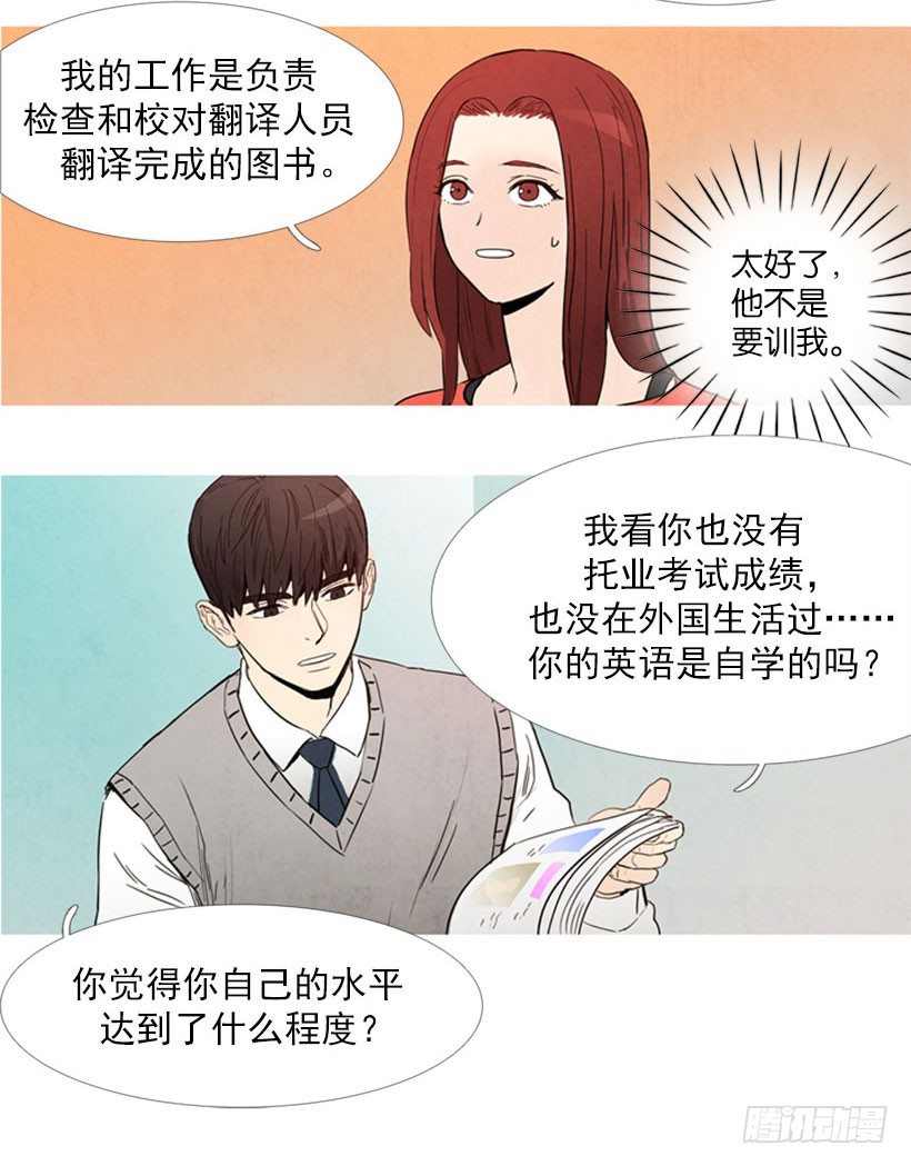 《宠物狗的规则》新工作 第5页