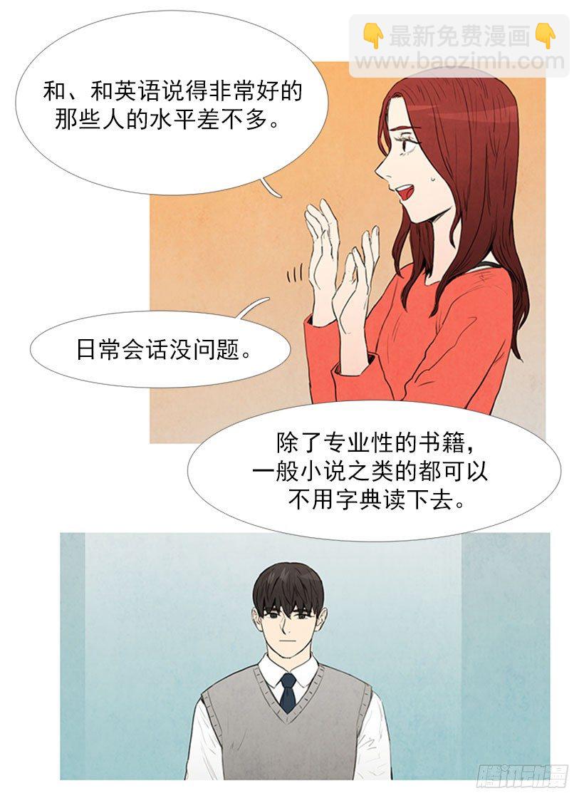 《宠物狗的规则》新工作 第7页