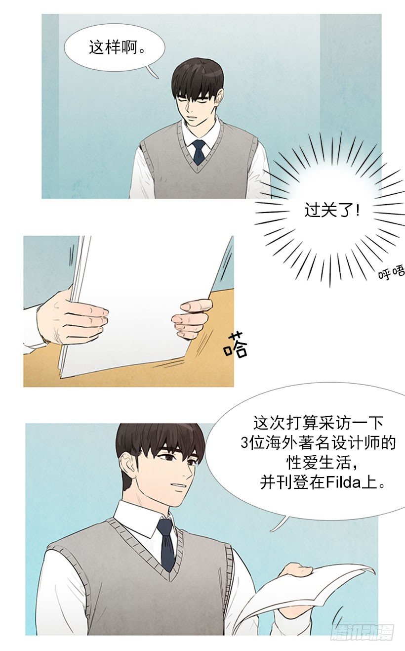 《宠物狗的规则》新工作 第8页