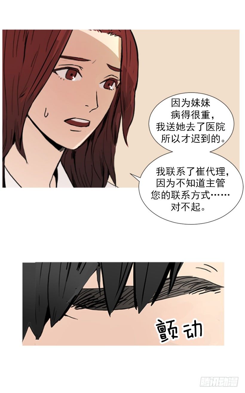 《宠物狗的规则》疯狗 第10页