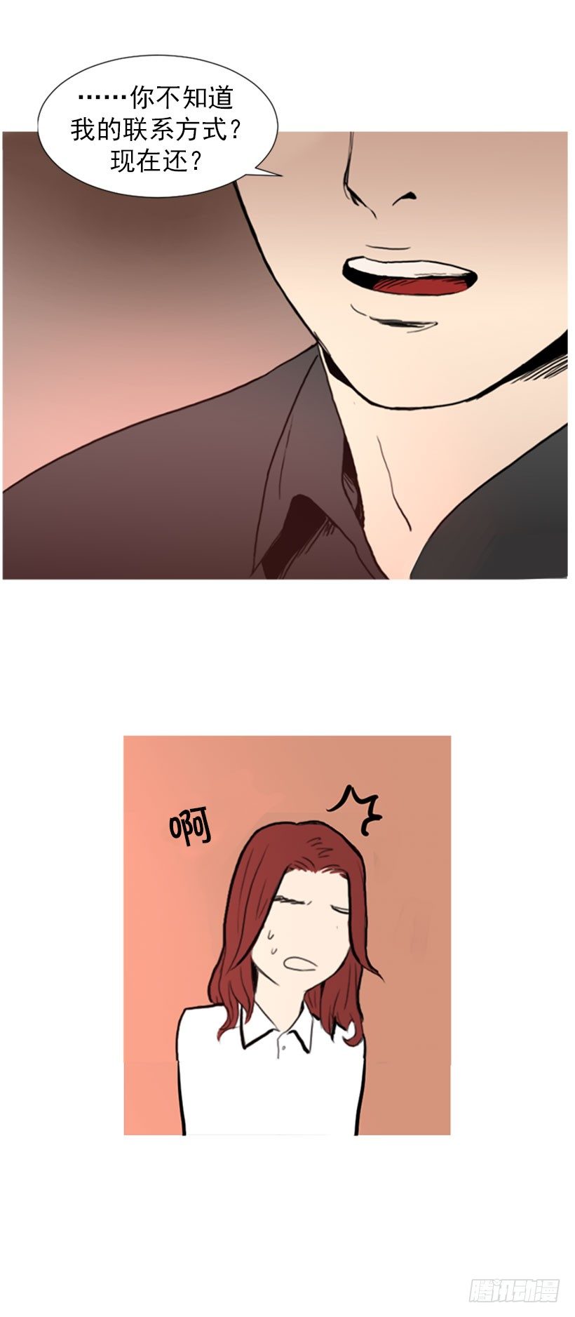 《宠物狗的规则》疯狗 第11页