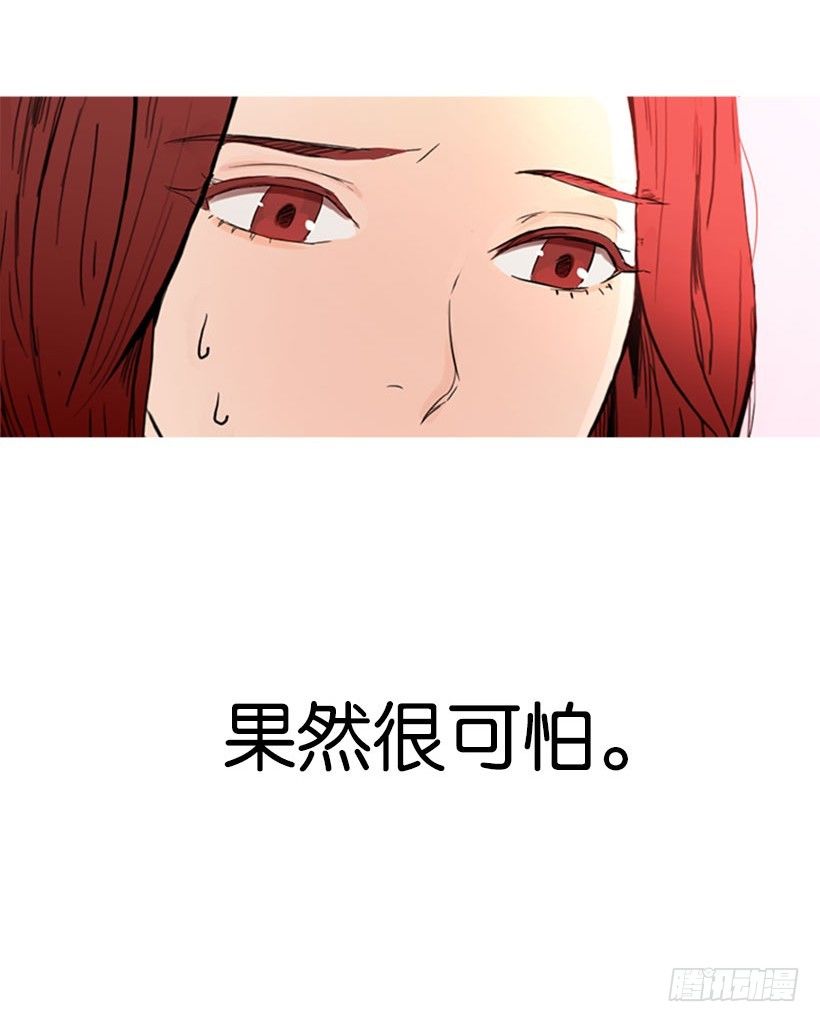 《宠物狗的规则》疯狗 第13页