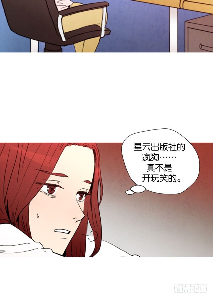 《宠物狗的规则》疯狗 第15页