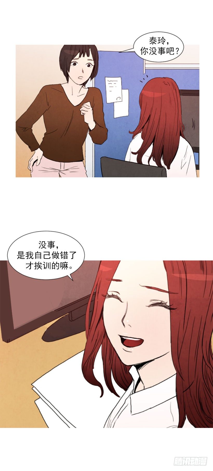 《宠物狗的规则》疯狗 第16页