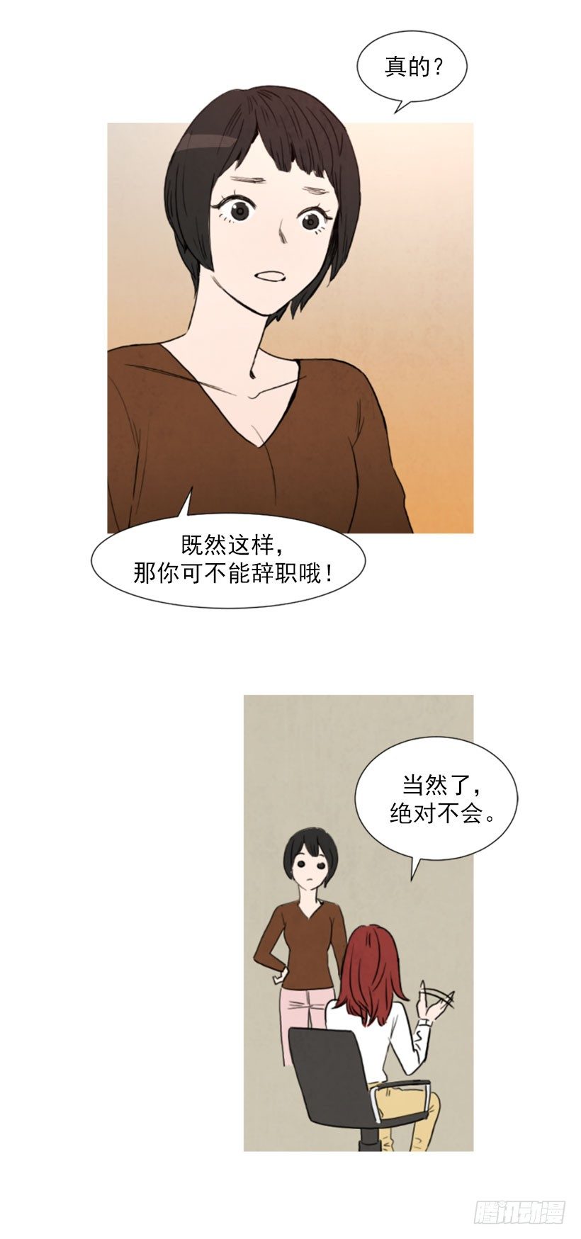 《宠物狗的规则》疯狗 第17页
