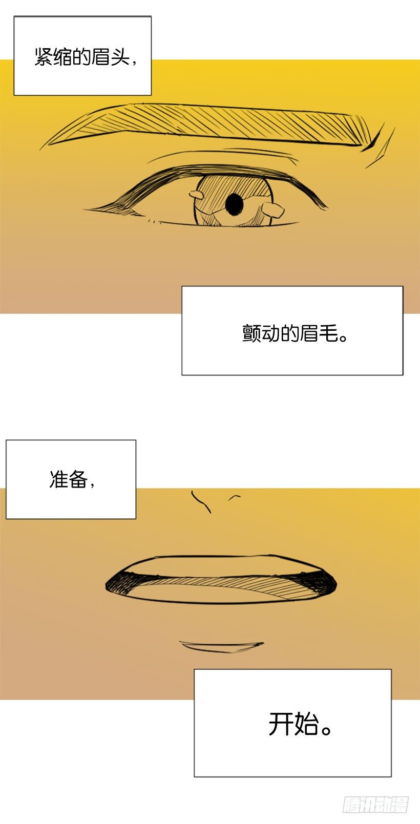 《宠物狗的规则》疯狗 第3页