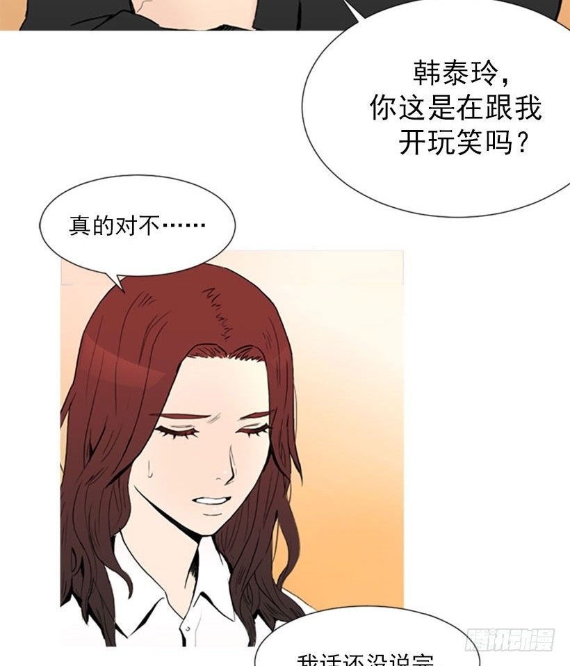 《宠物狗的规则》疯狗 第5页
