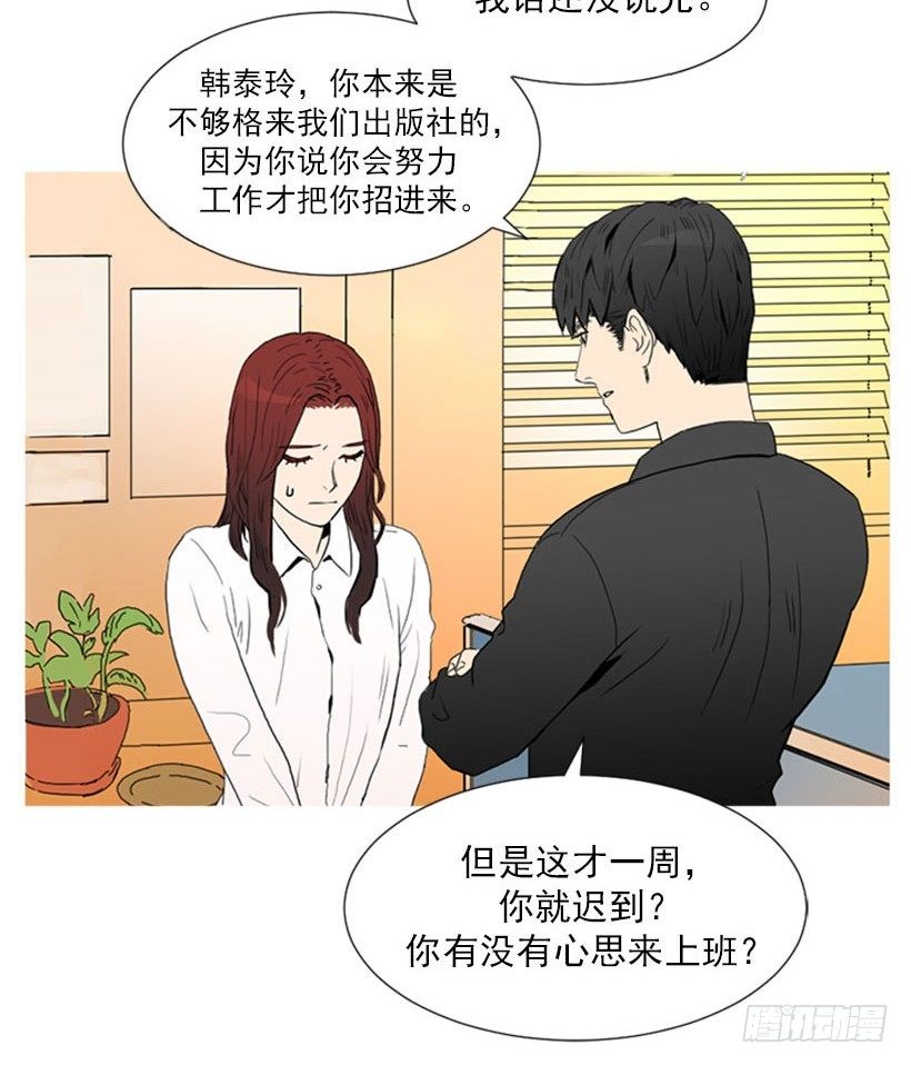 《宠物狗的规则》疯狗 第6页