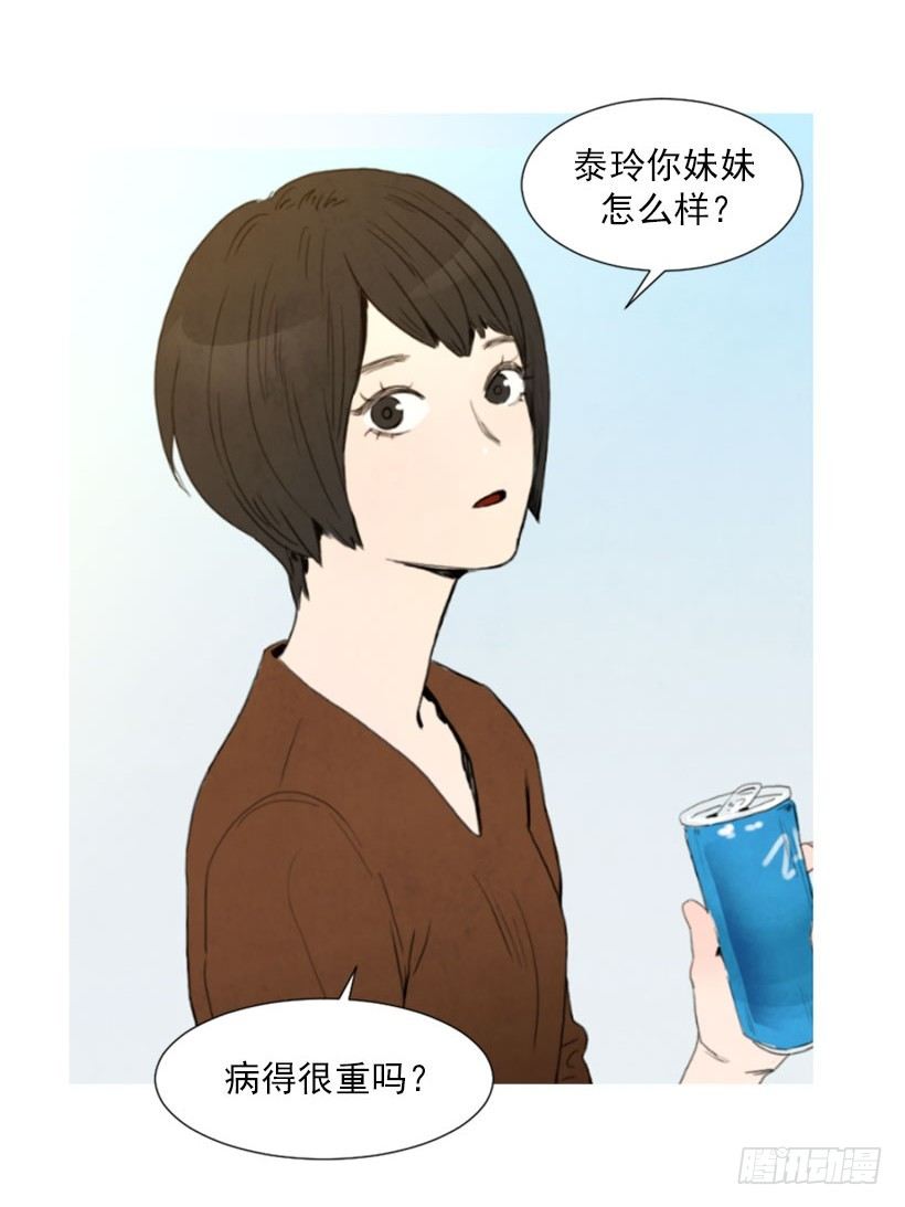 《宠物狗的规则》双胞胎妹妹 第13页