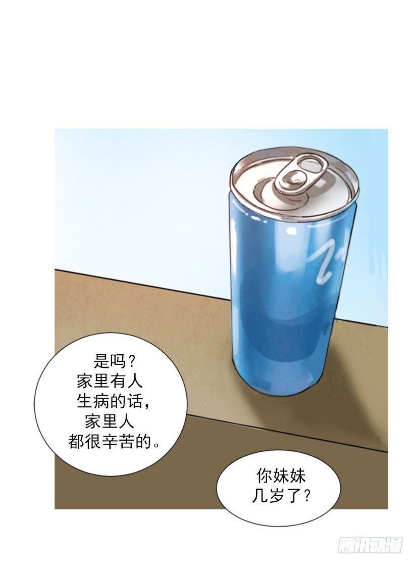 《宠物狗的规则》双胞胎妹妹 第15页