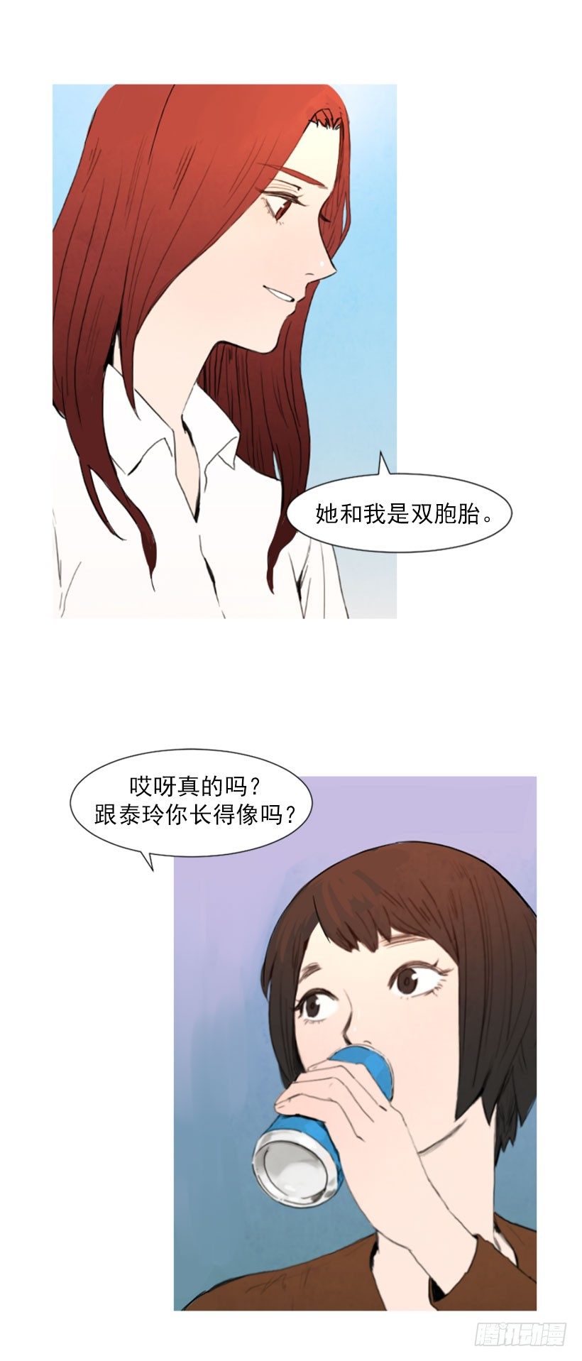 《宠物狗的规则》双胞胎妹妹 第16页