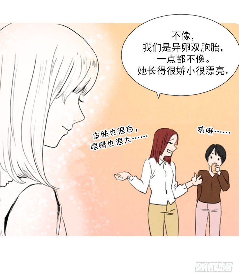 《宠物狗的规则》双胞胎妹妹 第17页