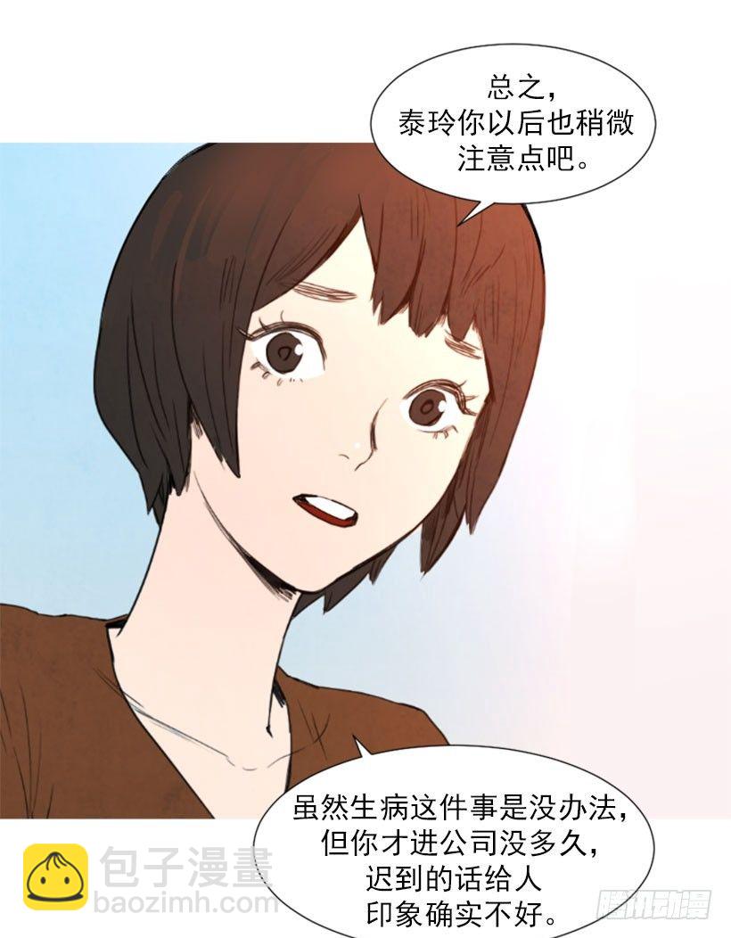 《宠物狗的规则》双胞胎妹妹 第18页