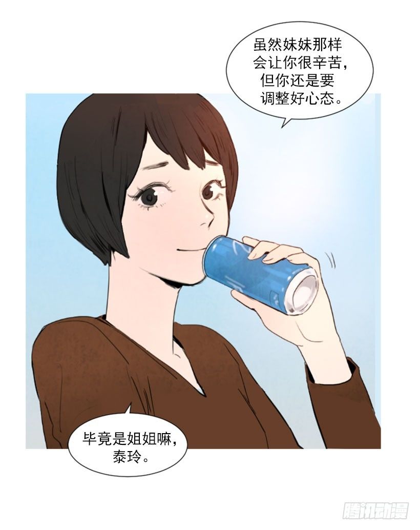 《宠物狗的规则》双胞胎妹妹 第20页