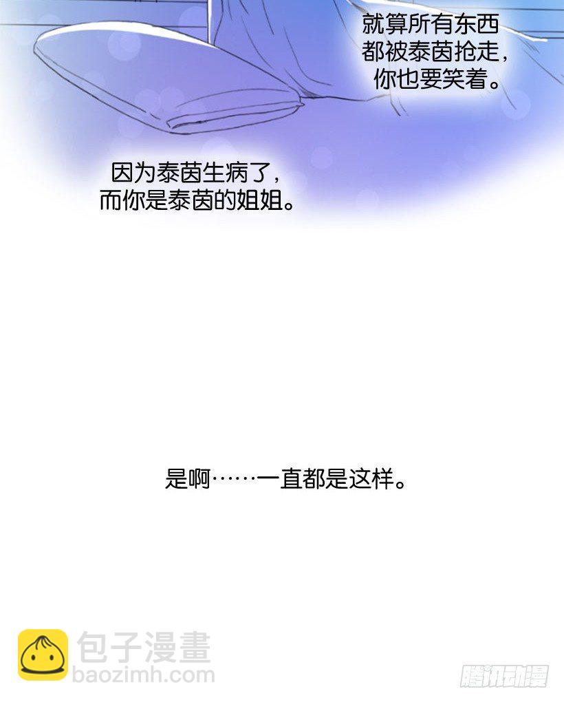 《宠物狗的规则》双胞胎妹妹 第23页