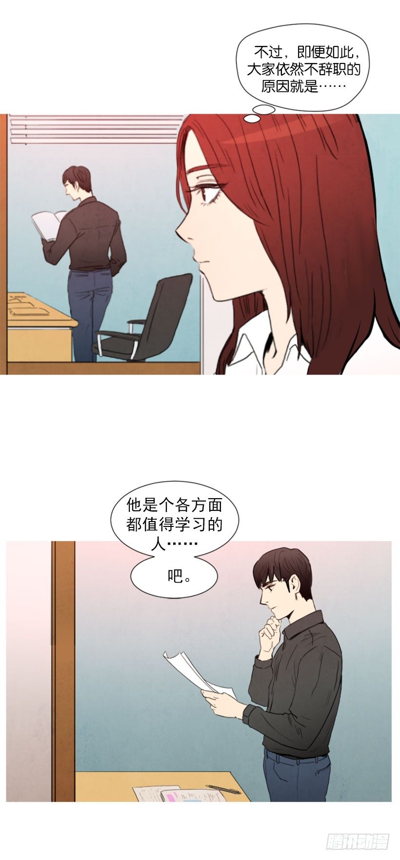 《宠物狗的规则》双胞胎妹妹 第5页