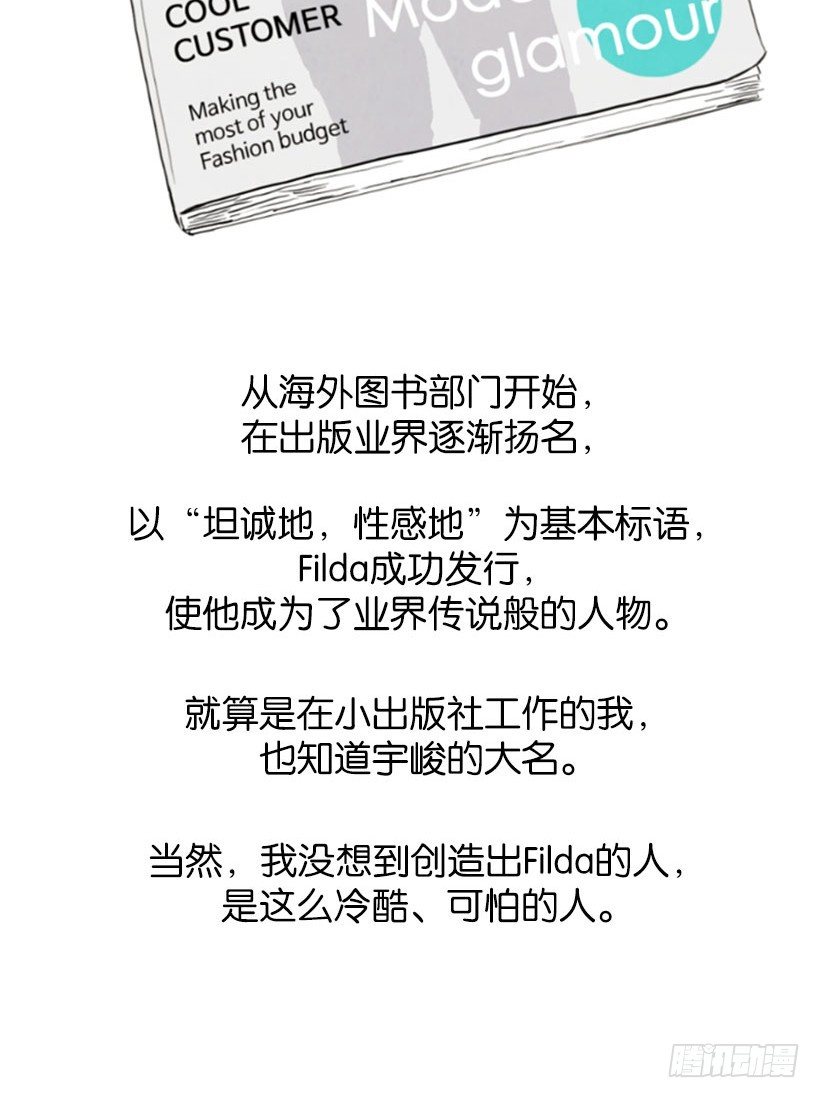 《宠物狗的规则》双胞胎妹妹 第7页