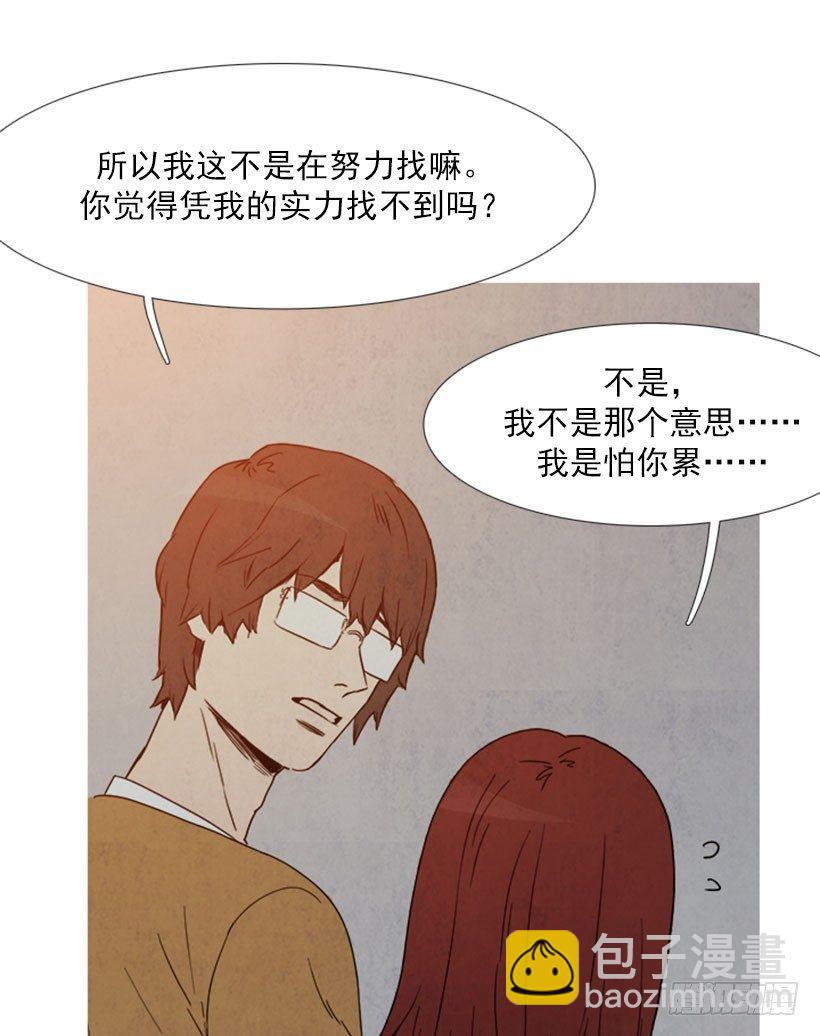 《宠物狗的规则》争吵 第10页