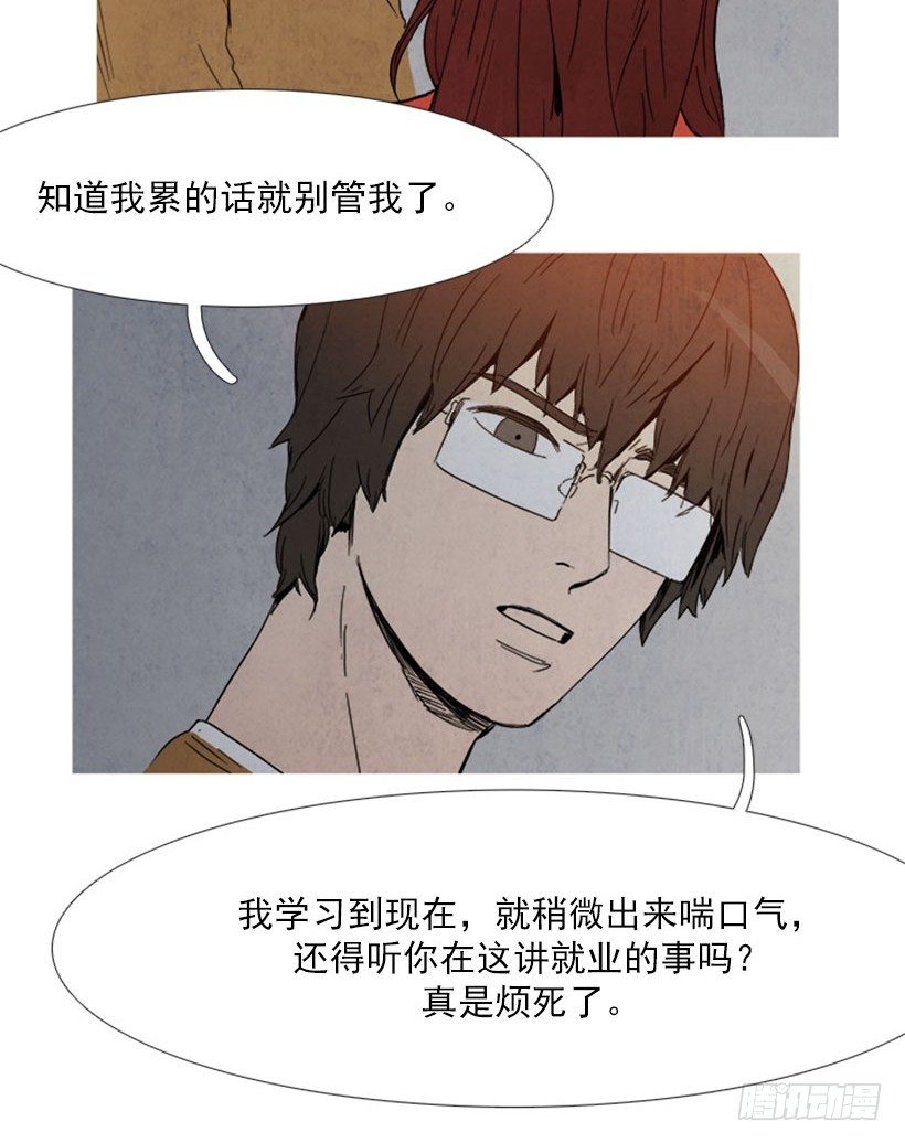 《宠物狗的规则》争吵 第11页