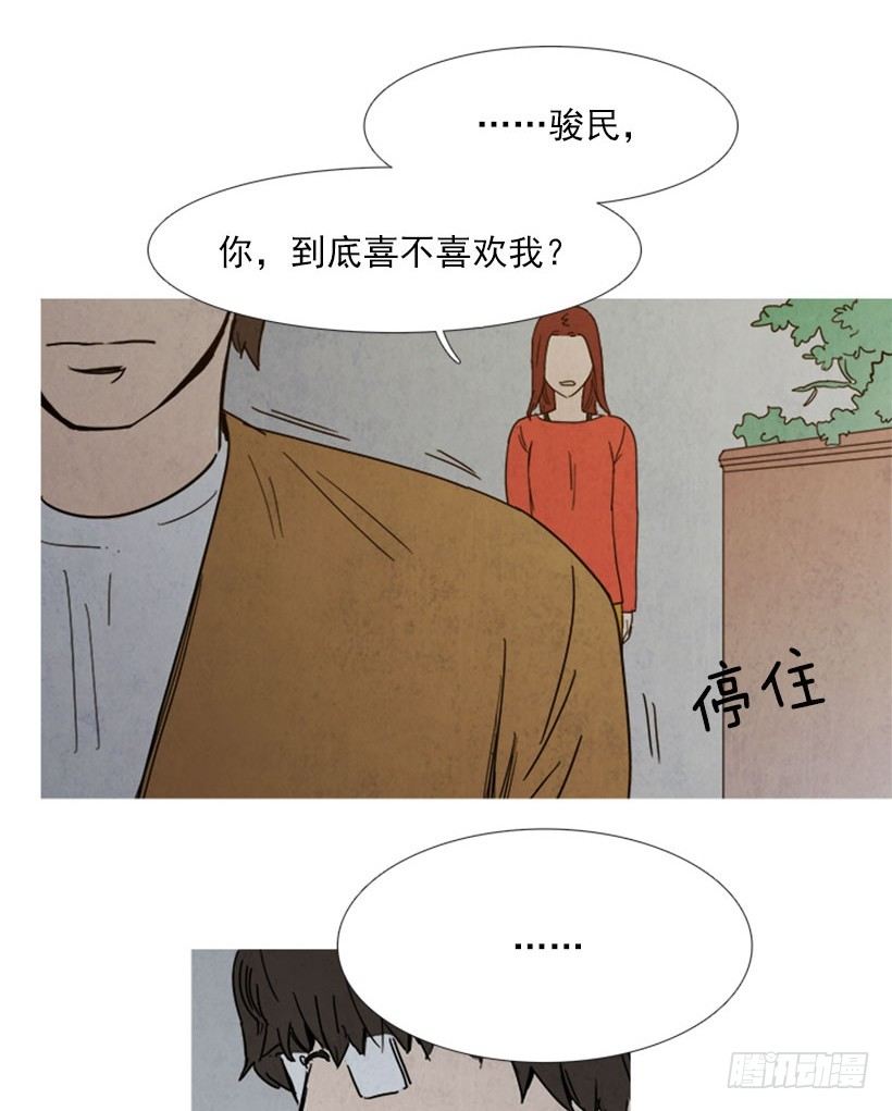 《宠物狗的规则》争吵 第15页