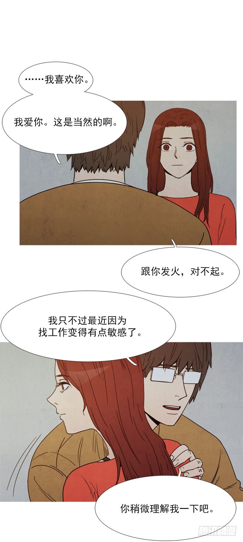 《宠物狗的规则》争吵 第17页