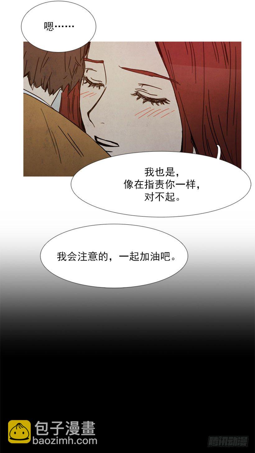 《宠物狗的规则》争吵 第18页